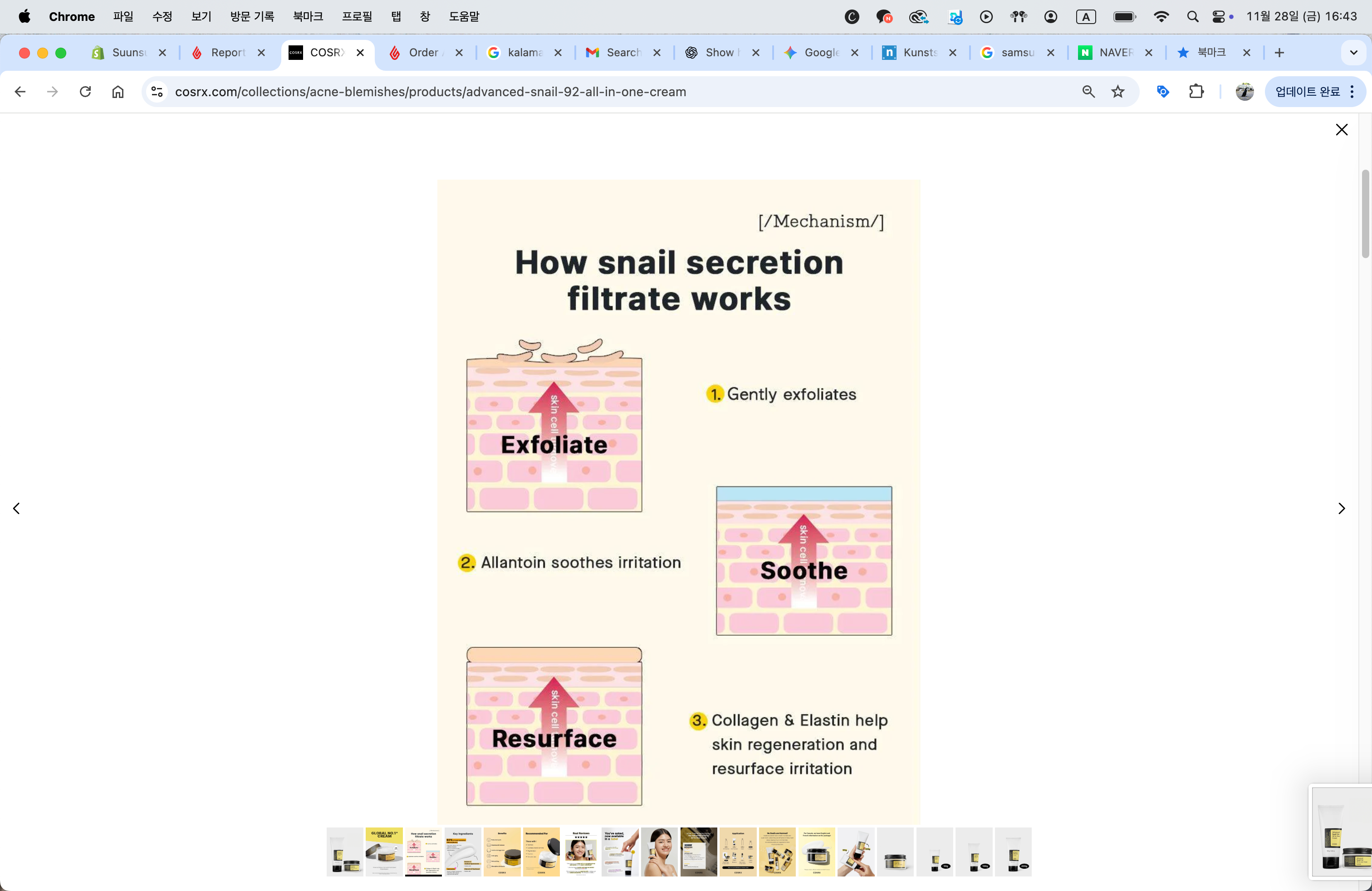 COSRX Advanced Snail 92 All In One Cream 100g [Tube]